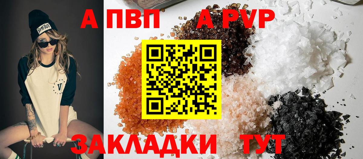 Новоалександровск  Alpha PVP СК КРИС  Alpha PVP кристаллы  Alpha PVP крисы CK  Вход с VPN 