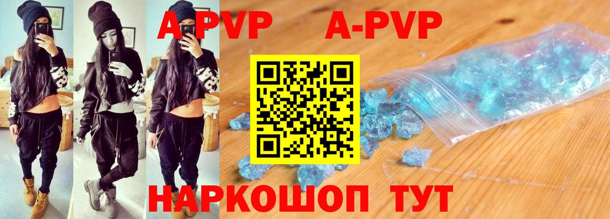 A PVP мука Новоалександровск
