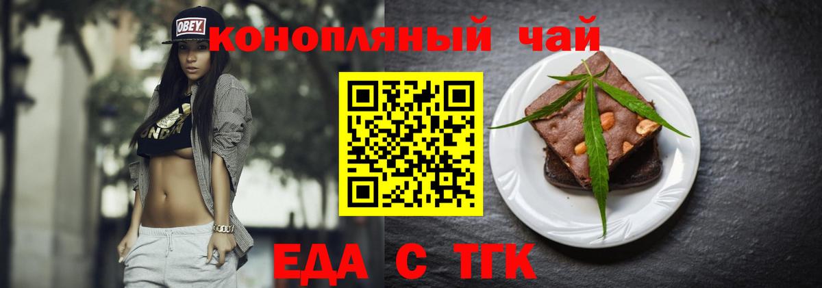 Canna-Cookies марихуана  Вход с VPN  Новоалександровск 