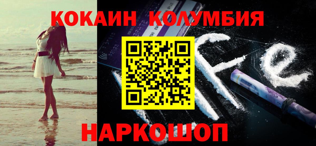 Cocaine Перу Новоалександровск