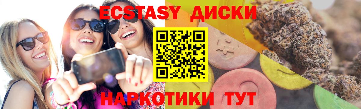 Экстази таблы Новоалександровск