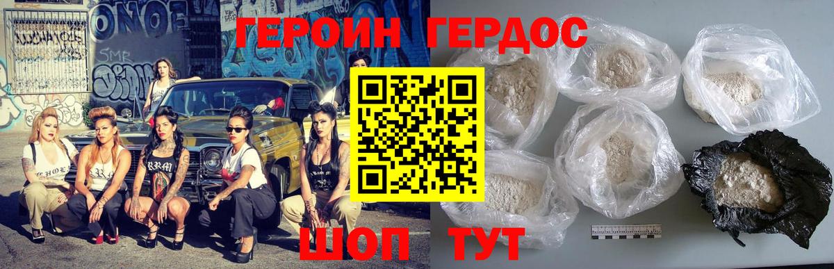 ГЕРОИН гречка  Вход с VPN  ГЕРОИН  Новоалександровск 