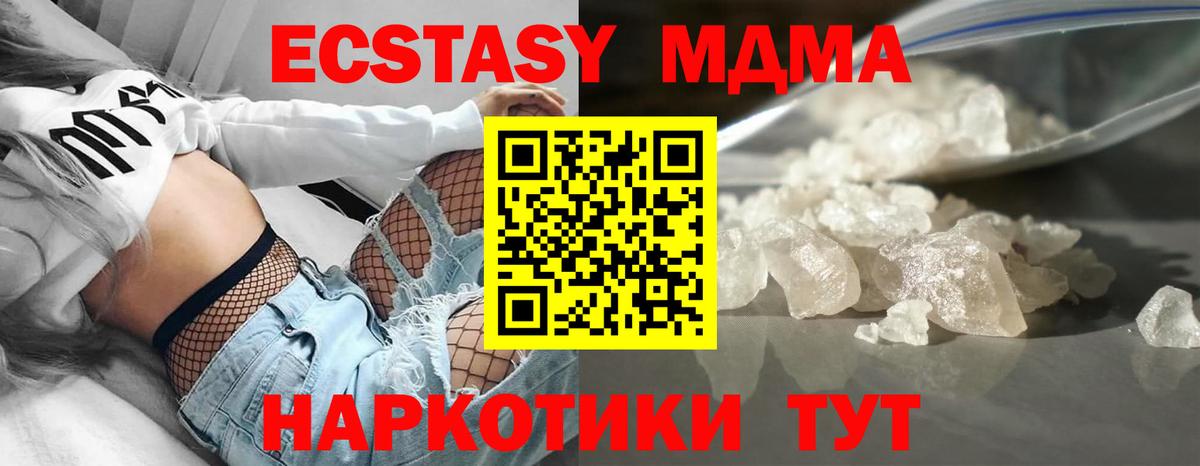 Новоалександровск  МДМА  Вход с VPN  MDMA VHQ  МДМА VHQ 