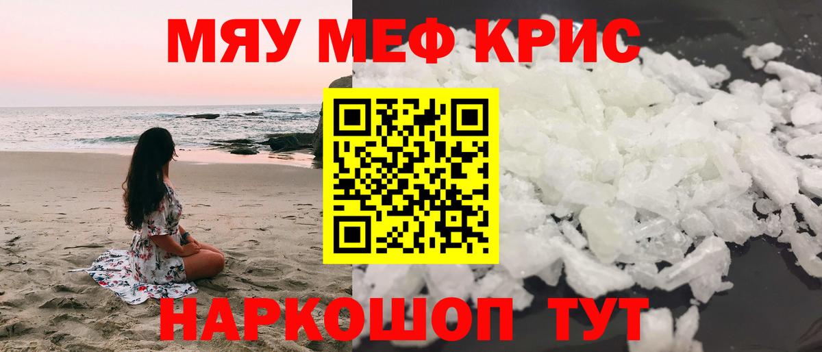 Меф кристаллы  Меф мяу мяу  Вход с VPN  Мефедрон  Новоалександровск  Мефедрон 