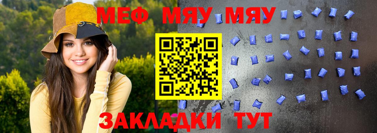 МЕФ мука Новоалександровск