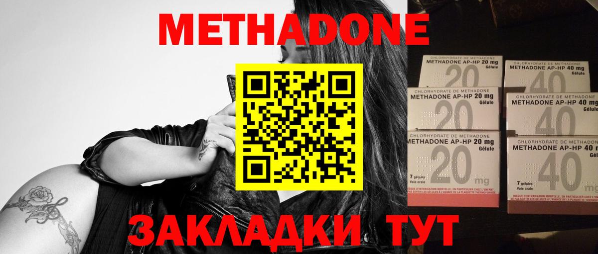 Новоалександровск  Метадон мёд  ОМГ ОМГ зеркало  Вход с VPN  МЕТАДОН белоснежный 