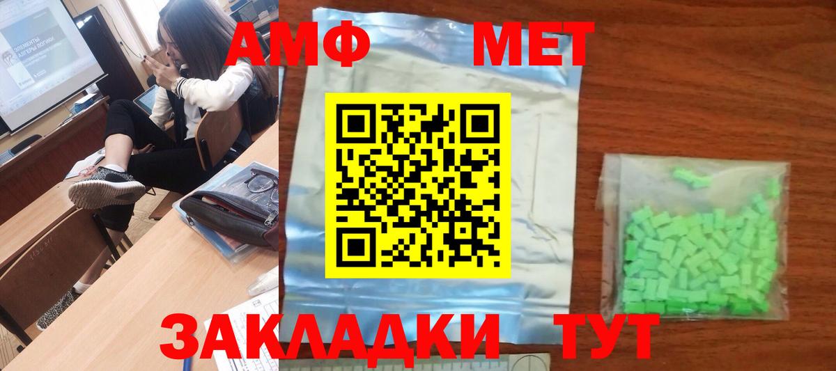 Первитин кристалл Новоалександровск