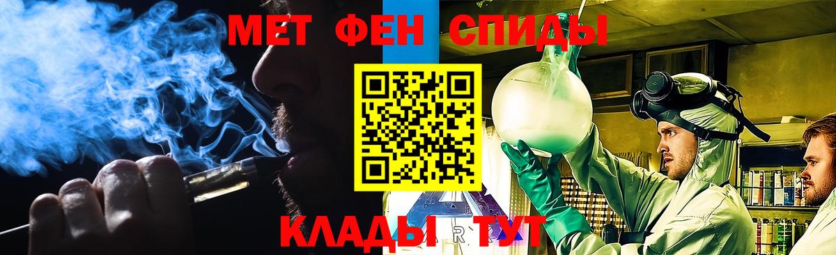 МЕТАМФЕТАМИН витя  Вход с VPN  Новоалександровск 