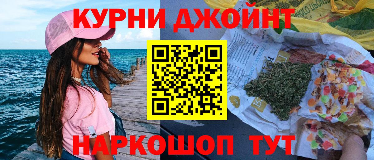 Канабис Amnesia Новоалександровск